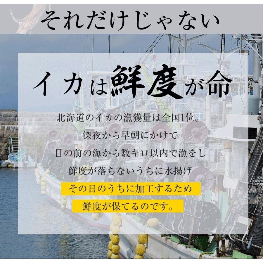 北海するめ スルメ あたりめ 北海道産 無添加 約135〜140g ゲソ付 3〜5枚 メール便 訳あり 在宅 おつまみ 父の日 ギフト 家飲み