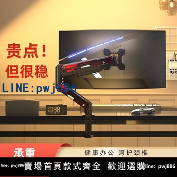 【台灣公司 可打統編】電腦支架機械臂桌面屏幕可旋轉懸臂底座免打孔雙屏臺式顯示器32寸