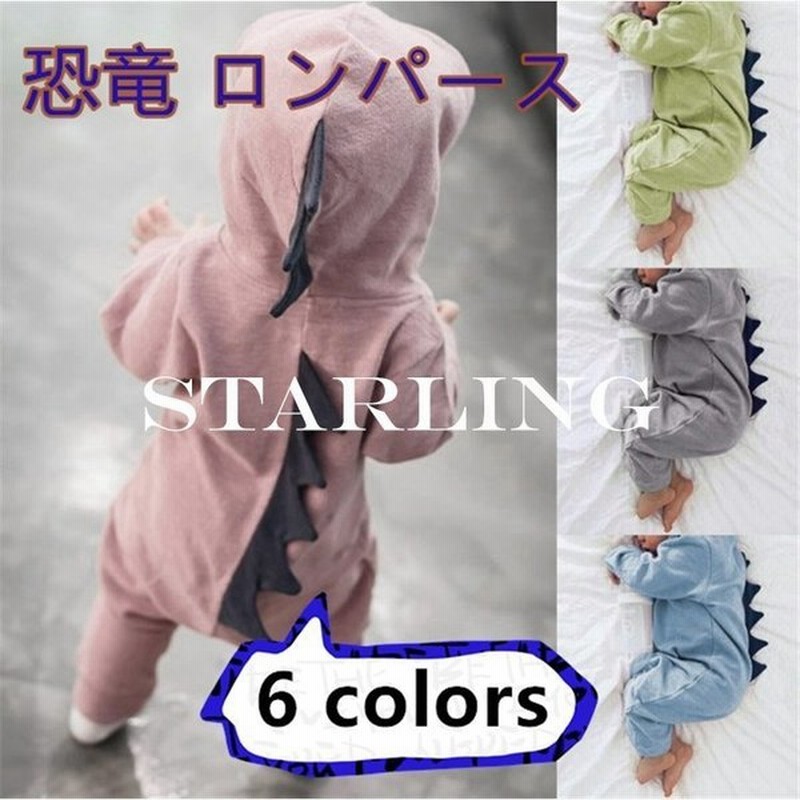 恐竜 ロンパース かわいい ベビー服 女の子 赤ちゃん 幼児 子供服 男の子 フード付き プレゼント 長袖 ハロウィン 通販 Lineポイント最大get Lineショッピング