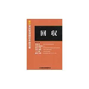 翌日発送・回収 伊藤眞