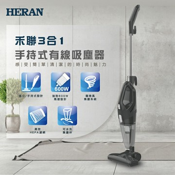 【快速發貨 3合1手持式吸塵器】禾聯 3in1 手持/直立/天花板用 吸塵器 HVC-60AB02B