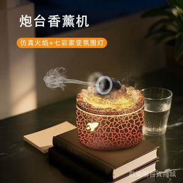 ⚡台灣出貨⚡升級款 炮臺七彩裂紋香薰機 火山砲臺香薰機 傢用桌面加濕器 空氣加濕精油香薰機 大砲 火山 加濕器 擴香機