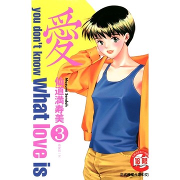 愛 (3)_Readmoo 讀墨電子書