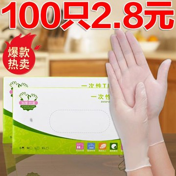 一次性手套食品級TPE餐飲烘焙乳膠透明加厚橡膠丁腈廚房專用防護
