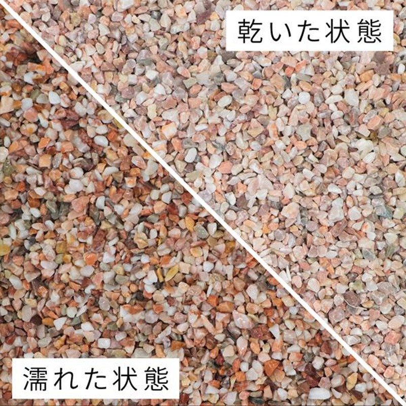 コーラルピンク 天然砂利1-5mm 20kg アクアリウム メダカ 熱帯魚 金魚 