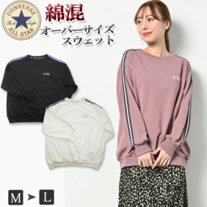 CONVERSE コンバース スウェット トレーナー ブランド レディース