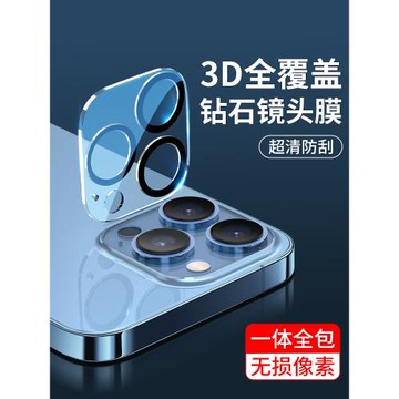 適用蘋果17鏡頭膜iPhone16promax后攝像頭膜15Pro鋼化膜14plus一體13高清全包12max手機貼膜11鏡頭圈air新款