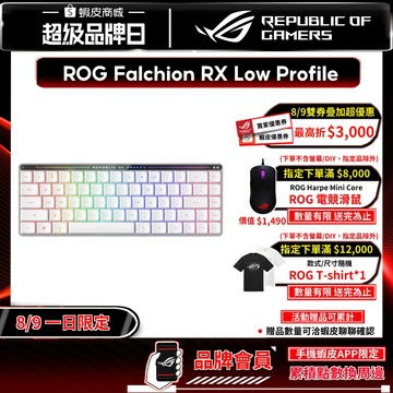 ROG Falchion 65% Low Profile RX 無線電競鍵盤 矮軸 三模連線 巨集 無線鍵盤 電競鍵盤