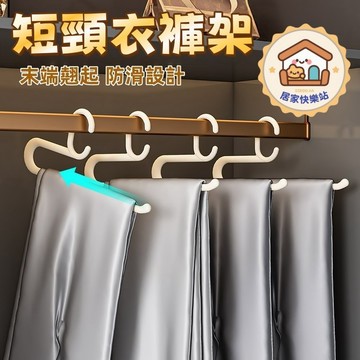 【台灣出貨】🔥衣架 鵝型衣架 鵝型褲架 無痕Z字褲架 晾衣架  Z型衣架 曬衣架 毛巾架 褲子收納架 防滑衣架