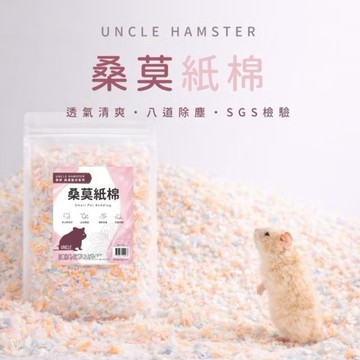 鼠兔星球 丨 勞叔桑莫紙棉 通過SGS檢測 夏季紙棉 倉鼠紙棉 無塵紙棉 倉鼠墊料