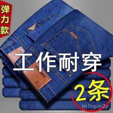 🐱限時下殺🐱牛仔褲男 牛仔長褲 工作褲 長褲男 休閒褲男 彈力男士牛仔褲 春夏男裝 寬鬆直筒休閒高腰便宜工作褲 乾 NA