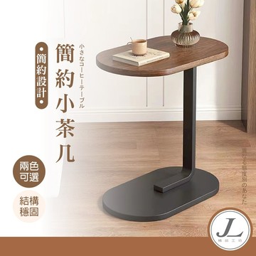 【快速出貨】茶几桌 茶几 茶機 小茶几 邊桌 雙套茶几 客廳茶几 邊桌小茶几 客廳桌 小桌子 置物架