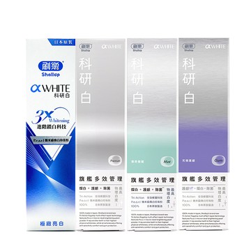 刷樂 科研白系列牙膏120g(極緻亮白/旗艦多效/薄荷覺醒/究極護齦)