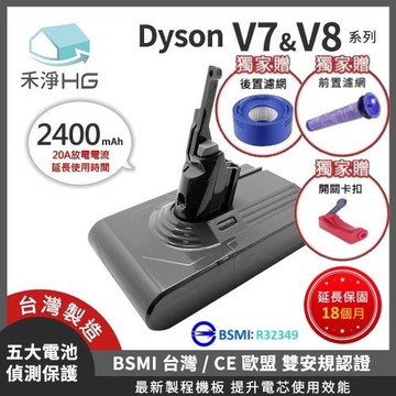 【禾淨家用HG】Dyson戴森 適用V6系列 DC6225 2400mAh 副廠吸塵器配件 鋰電池(贈前置濾網+後置濾網+卡扣)