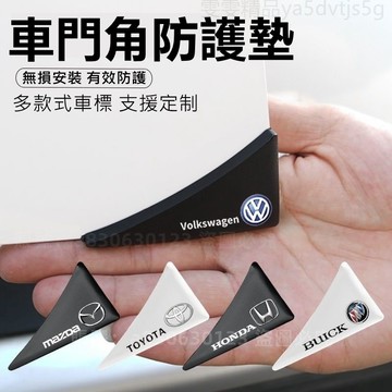 適用於 賓士 BMW 車門防撞條 汽車防撞條 車門防撞墊 車門防撞貼 汽車防撞貼 防撞邊條 防撞條汽車 防撞條 防撞貼