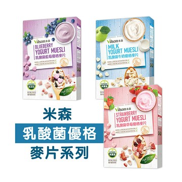 優惠價 米森 vilson 乳酸菌麥片(300g/盒)