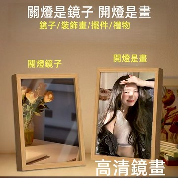 鏡子燈光畫 定制照片 桌面擺件相框 交換禮物 畢業禮物 動漫 鏡子燈 生日禮物  男女朋友禮物 情人節禮物