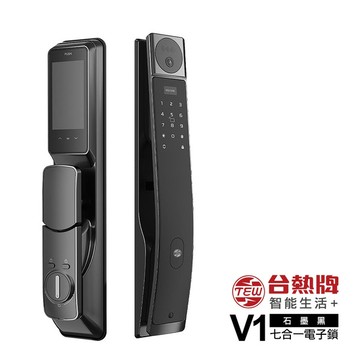 TEW台熱牌智能7合1推拉式電子鎖/門鎖(V1)(石墨黑)(附基本安裝)