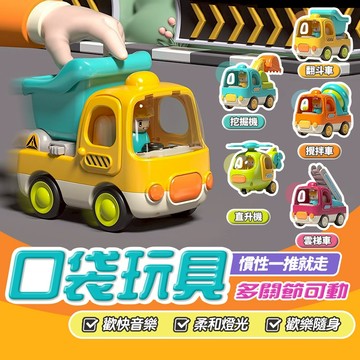 媽媽買 萌趣聲光工程車 工程車玩具 聲光玩具車 慣性滑行車 小男孩最愛禮物