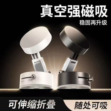 ⚡台灣48H出貨⚡2025真空機械吸附磁吸手機支架自動吸盤汽車導航車載家用墻壁桌麵 C7TX