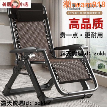 【店長推薦】躺椅折疊午休辦公室懶人午睡靠背椅子家用兩用陽臺舒適休閑藤椅
