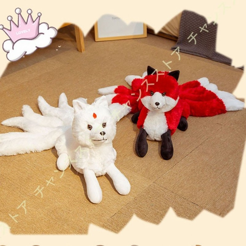 きつね ぬいぐるみ 九尾の狐 抱き枕 おかしな抱き枕 かわいい スーパーソフト リアル 動物玩具 きつねぬいぐるみ 癒しい 多機能 変形しにくい 特大 柔らかく 通販 Lineポイント最大0 5 Get Lineショッピング