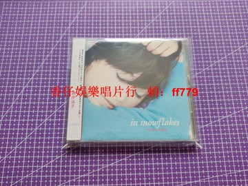 酒井法子 in snowflakes 日版首版 CD 正版 附件齊全 箱說全 側標 彩頁 外盒摩擦 盤面劃痕 播放正常
