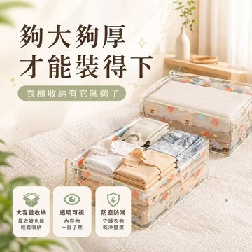 隔日現貨 被子收納袋 棉被收納袋 防水收納袋 棉被袋 床墊收納袋 床單收納袋 床包收納袋 拉鍊收納袋 搬家收納袋