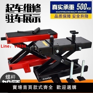 【台灣公司 可開發票】摩托車升降臺摩托千斤頂電摩維修升降架平臺工具駐車架支架維修臺