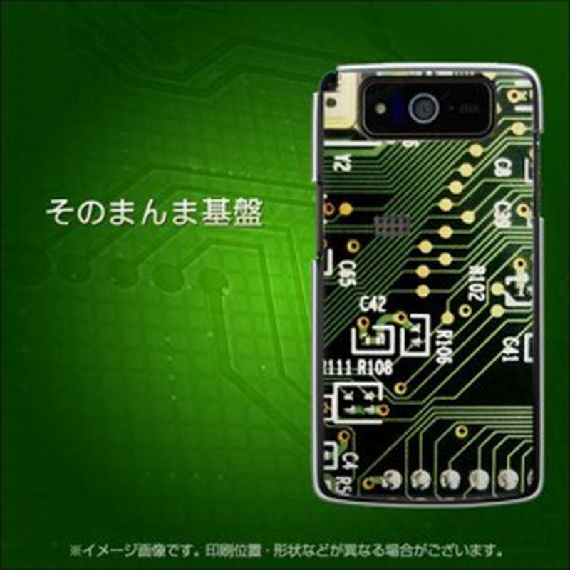 Au Urbano Progresso Digno ケース カバー Ek1 そのまんま基盤 素材クリア Uv印刷 アルバーノ プログレッソ用 通販 Lineポイント最大1 0 Get Lineショッピング