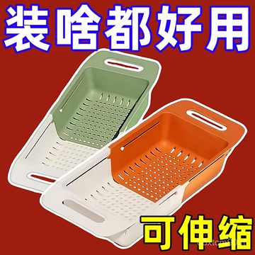 急發🚀可伸縮瀝水籃子洗菜盆淘菜盆果蔬塑料收納筐廚房水槽洗碗池抽拉式 IAEH