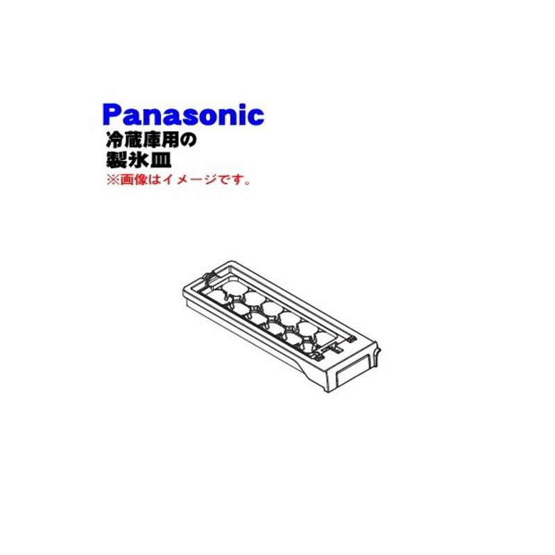 ARMH00B01360 パナソニック 冷蔵庫 製氷皿 の 用の Panasonic 自動製氷機