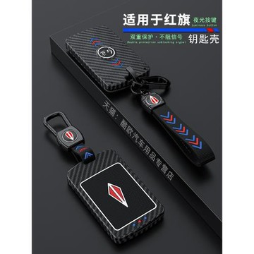 適用于紅旗H5 HS5 H7 HS7卡片鑰匙套EHS3汽車遙控保護殼夜光包扣