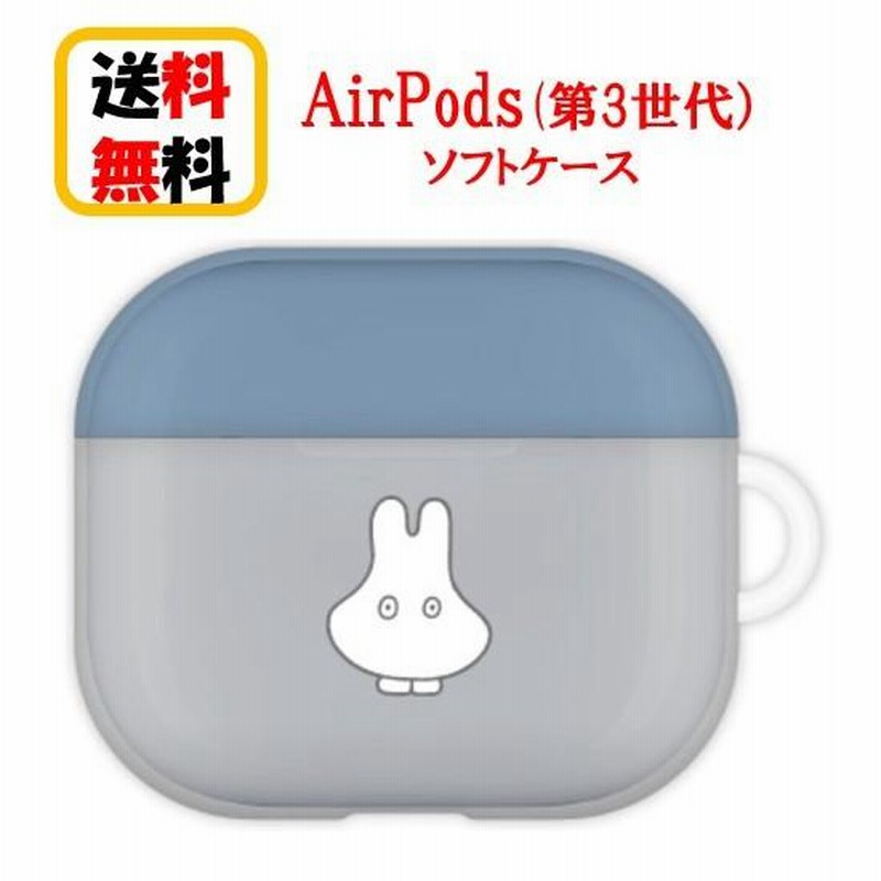 ミッフィー Air Pods 第3世代 ソフトケース MF-254GY おばけごっこ 