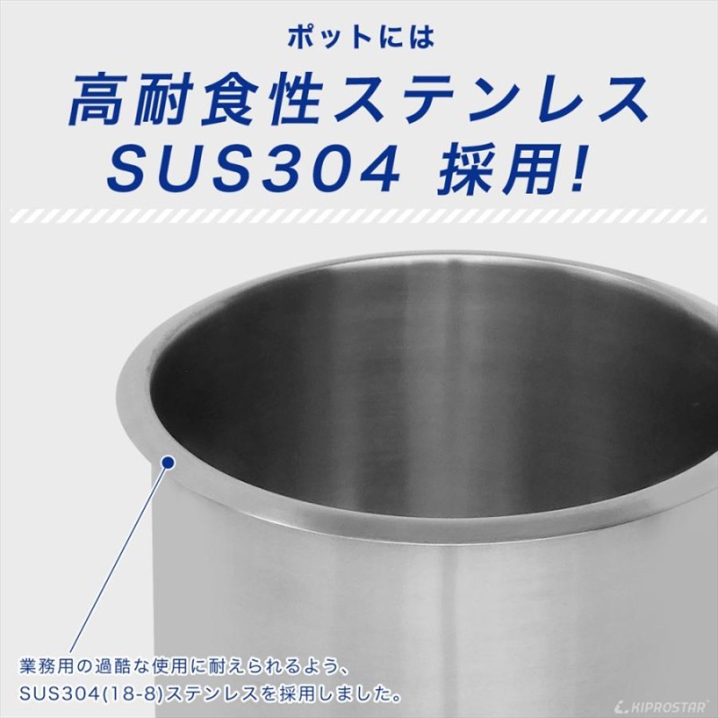 業務用スープジャー KIPROSTAR スープウォーマー PRO-BSW5-C - 調理器具