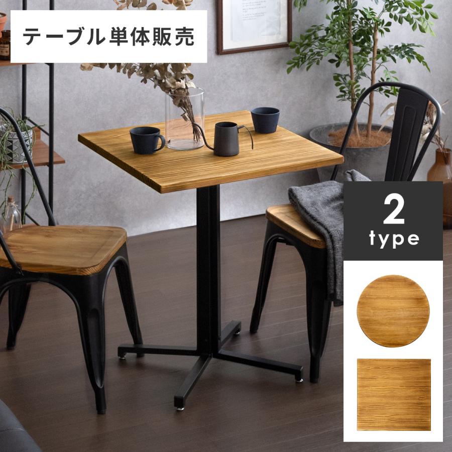 ダイニングテーブル おしゃれ 単品 2人用 カフェテーブル バーテーブル