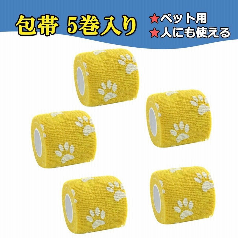 猫 犬 ペット用 包帯 伸縮 可愛い 粘着包帯 自己粘着 粘着テープ ガーゼ テープ 人にも使える 怪我予防 老犬 介護 床ずれ テーピング フットプリント 5巻入り 通販 Lineポイント最大0 5 Get Lineショッピング