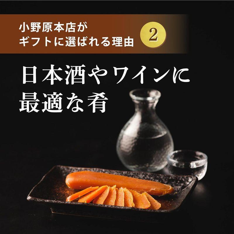 からすみ お歳暮 小野原本店 100g おつまみ 長崎 カラスミ 珍味