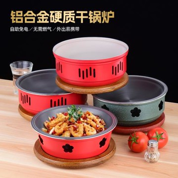 鋁合金酒精爐中式小火鍋家用 商用 硬質干鍋鍋暖湯爐固體酒精鍋仔