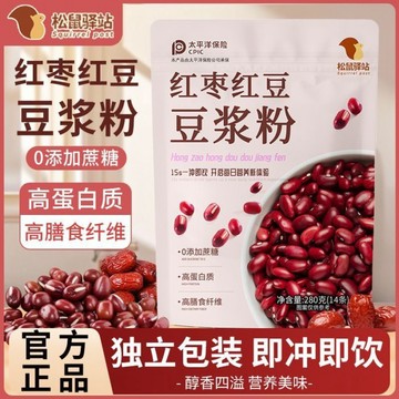 【松鼠驛站】紅棗紅豆豆漿粉高蛋白豆漿0添加蔗糖280g/袋熱沖學生代餐
