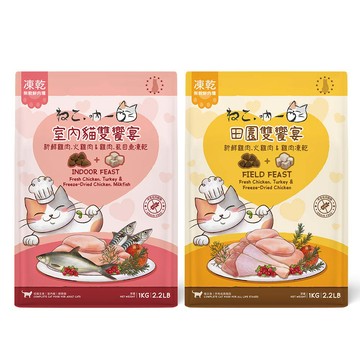 吶一口 西班牙無穀凍乾鮮肉糧-田園貓、室內貓-1.8kg(鮮肉/貓糧/凍乾飼料/無穀/雙檢驗)