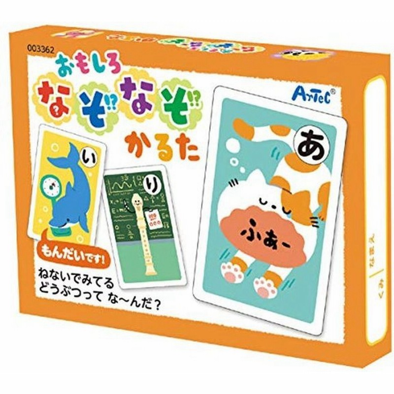アーテック おもしろなぞなぞかるた 3362 カードゲーム 知育玩具 子ども 小学生 幼児 おもちゃ 学習 通販 Lineポイント最大0 5 Get Lineショッピング