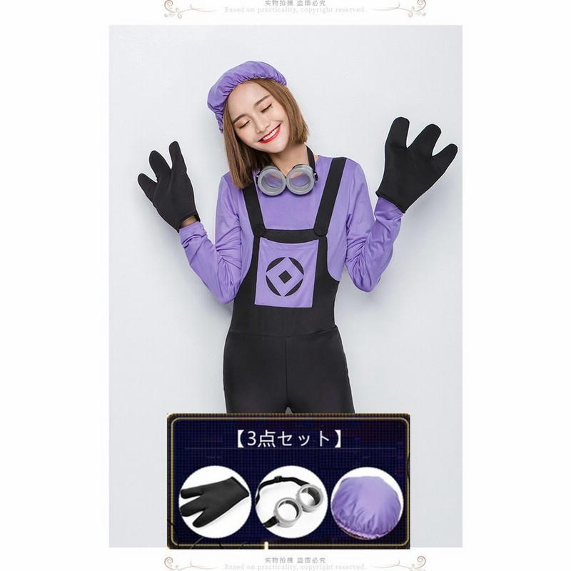 ミニオン風 囚人服mサイズ 帽子 ゴーグル 手袋つき ハロウィン