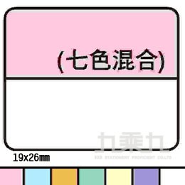 單面索引片19x26mm