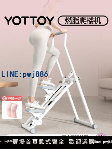 【台灣公司 可打統編】爬樓機多功能踏步機健身家用登山機運動器材樓梯機室內踏步可折疊