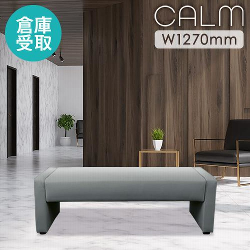 サマーセール35%オフ 高田ベッド製作所 法人限定 ロビーチェア 病院