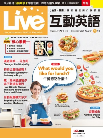 【電子書】Live互動英語2021年9月號