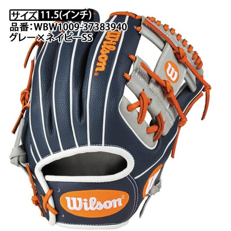 ウィルソン 軟式 グローブ グラブ 内野手用 デュアル ワナビーヒーロー 86型 カラー 大人 wilson | LINEブランドカタログ