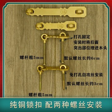 ✨ 蝦皮代開發票✨滿99出貨 門拴門鼻鎖扣子中式仿古大木櫃門鎖老式掛鎖鏈全純銅插銷搭扣明裝