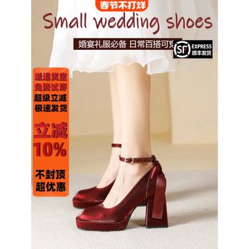 法式小個子超高跟鞋女粗跟紅色秀禾婚鞋新娘鞋2026春季款方頭單鞋